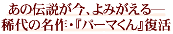 �w�p�[�}����x����
